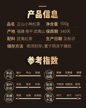 Load image into Gallery viewer, Wuyi [Lapsang Souchong] Black Tea | 武夷山桐木关高山 [正山小种] 红茶 500g - YIQIN TEA HOUSE 一沁茶舍 | yiqinteahouse.com

