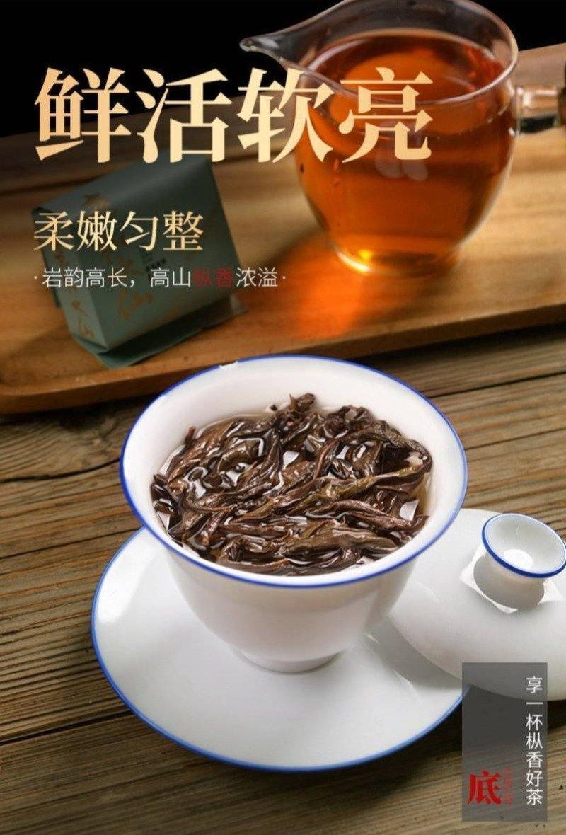 [Wuyi Narcissus] Gift Box Set | 武夷岩茶 [老枞水仙] 茶叶礼盒装 500g - YIQIN TEA HOUSE 一沁茶舍 | yiqinteahouse.com