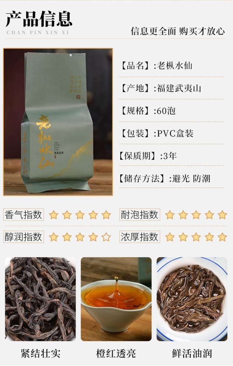 [Wuyi Narcissus] Gift Box Set | 武夷岩茶 [老枞水仙] 茶叶礼盒装 500g - YIQIN TEA HOUSE 一沁茶舍 | yiqinteahouse.com