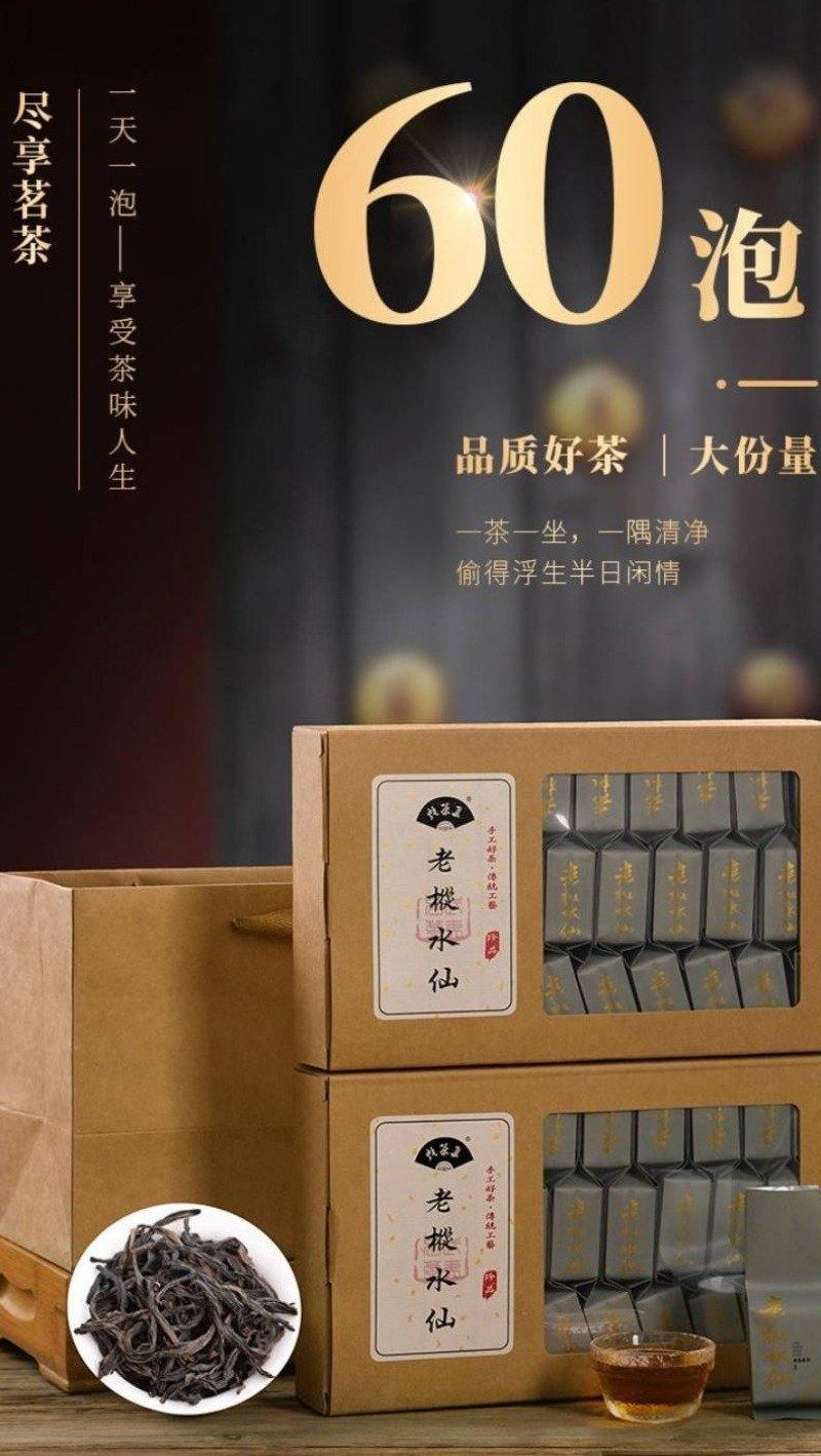 [Wuyi Narcissus] Gift Box Set 500g - YIQIN TEA HOUSE | yiqinteahouse.com | oolong tea, tea, wuyi narcissus