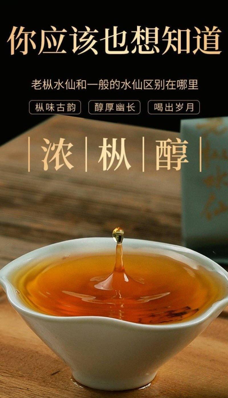 [Wuyi Narcissus] Gift Box Set | 武夷岩茶 [老枞水仙] 茶叶礼盒装 500g - YIQIN TEA HOUSE 一沁茶舍 | yiqinteahouse.com