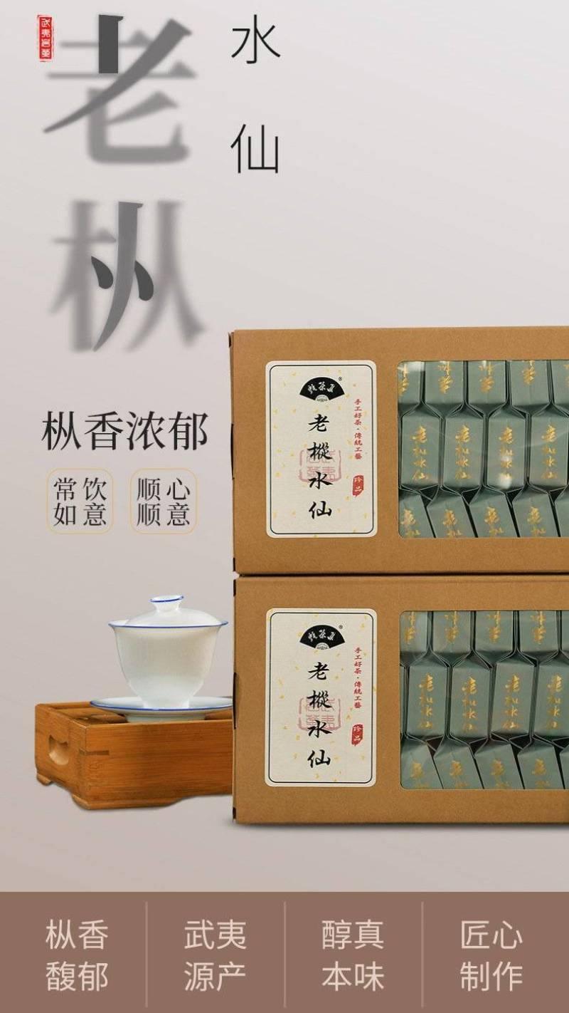 [Wuyi Narcissus] Gift Box Set | 武夷岩茶 [老枞水仙] 茶叶礼盒装 500g - YIQIN TEA HOUSE 一沁茶舍 | yiqinteahouse.com