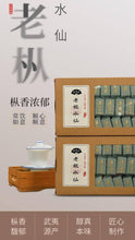 Load image into Gallery viewer, [Wuyi Narcissus] Gift Box Set | 武夷岩茶 [老枞水仙] 茶叶礼盒装 500g - YIQIN TEA HOUSE 一沁茶舍 | yiqinteahouse.com
