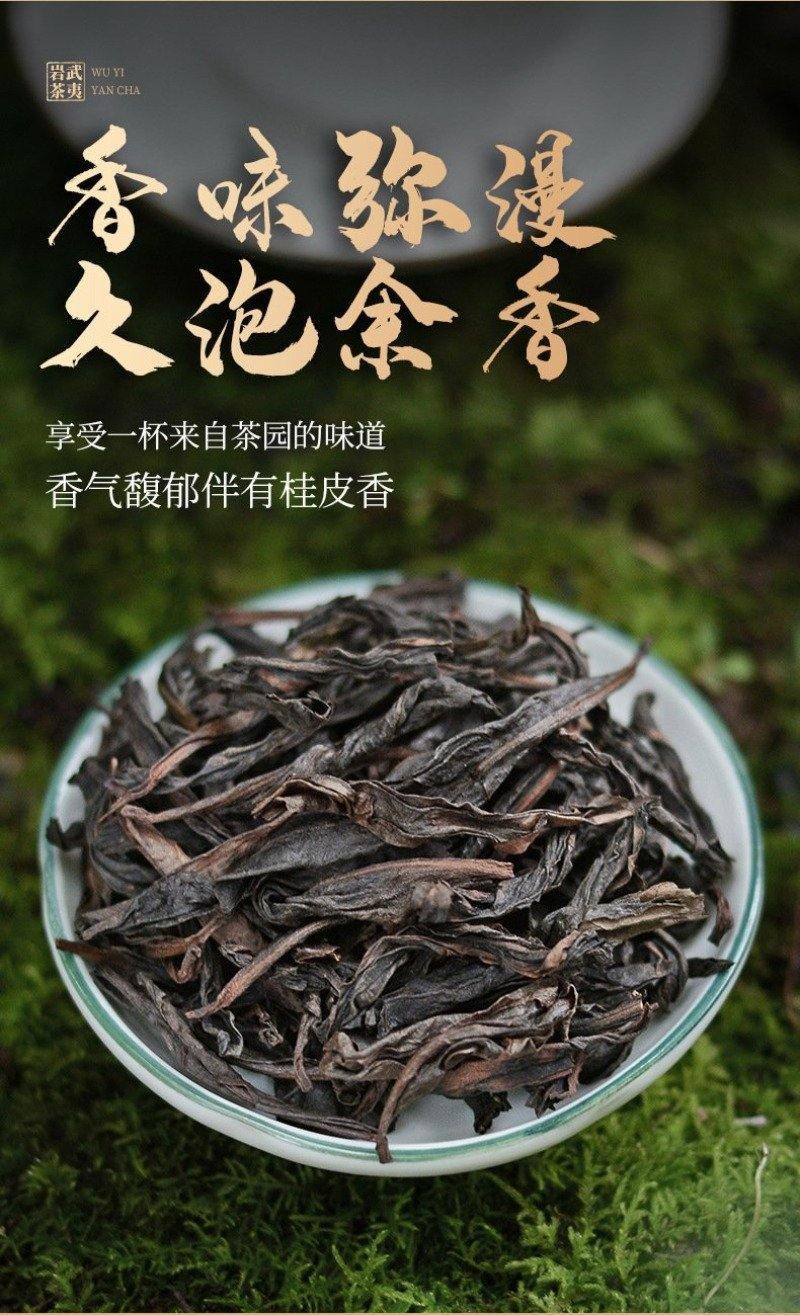 [Wuyi Rougui] Fruity Fragrant Premium Oolong Tea - YIQIN TEA HOUSE | yiqinteahouse.com | oolong tea, tea, wuyi rougui