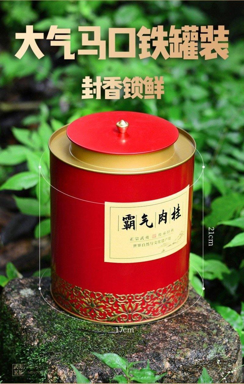 [Wuyi Rougui] Strong Fragrant Premium Oolong Tea 500g - YIQIN TEA HOUSE | yiqinteahouse.com | oolong tea, tea, wuyi rougui