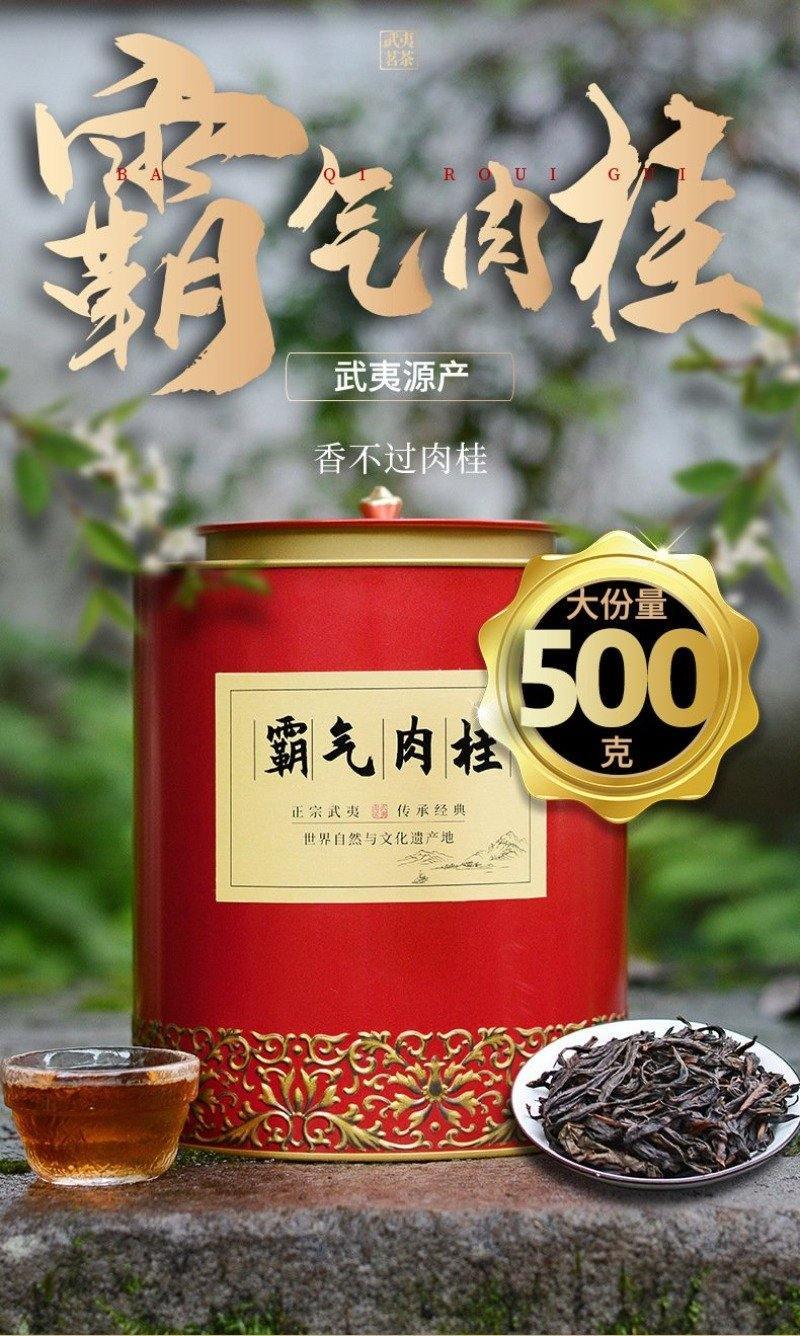 Premium Wuyi [Baqi Rougui] Strong Fragrant Oolong Tea 500g - YIQIN TEA HOUSE | yiqinteahouse.com | oolong tea, tea, wuyi rougui