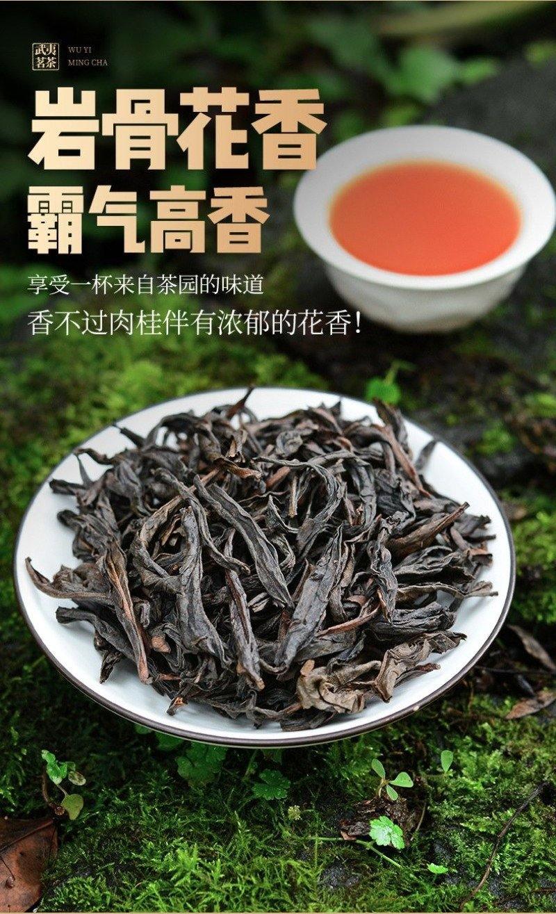 Premium Wuyi [Baqi Rougui] Strong Fragrant Oolong Tea 500g - YIQIN TEA HOUSE | yiqinteahouse.com | oolong tea, tea, wuyi rougui