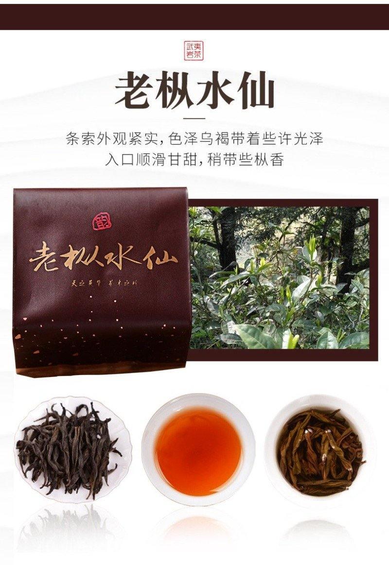 Wuyi Yan Cha [Narcissus / Rougui / Da Hong Pao] Gift Box Set 500g - YIQIN TEA HOUSE | yiqinteahouse.com | da hong pao, gift, oolong tea, tea, wuyi narcissus, wuyi rougui