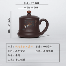 Muat gambar ke penampil Galeri, Yixing Purple Clay Tea Mug [Good Luck] | 宜兴紫砂泥绘 [鸿运当头] 盖杯 - YIQIN TEA HOUSE 一沁茶舍  |  yiqinteahouse.com
