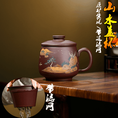 Yixing Purple Clay Tea Mug with Filter [Shanshui] | 宜兴紫砂泥绘 [山水] (带茶滤)盖杯 - YIQIN TEA HOUSE 一沁茶舍  |  yiqinteahouse.com