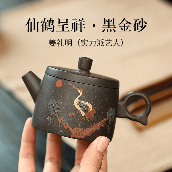 Yixing Zisha Teapot [Auspicious Crane 仙鹤呈祥] (Hei Jin Sha - 180ml)