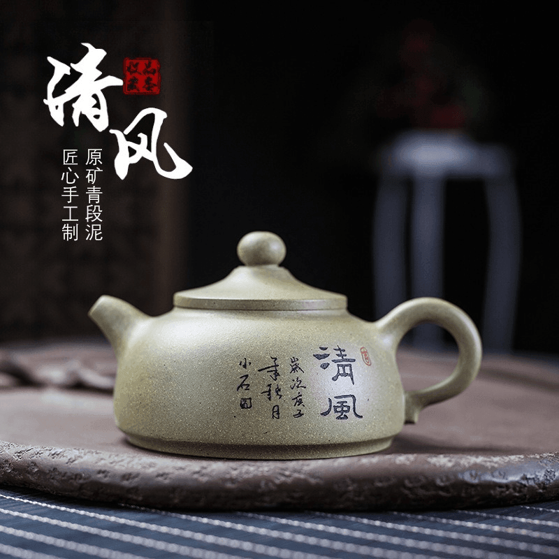 Yixing Purple Clay Teapot [Breeze] | 宜兴紫砂壶 原矿青段泥 [清风壶] - YIQIN TEA HOUSE 一沁茶舍  |  yiqinteahouse.com