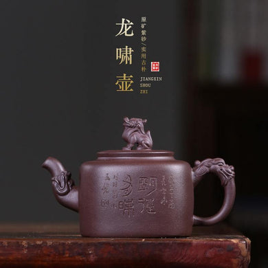 Yixing Purple Clay Teapot [Dragon Roar] | 宜兴紫砂壶 原矿紫泥 [龙啸壶] - YIQIN TEA HOUSE 一沁茶舍 | yiqinteahouse.com