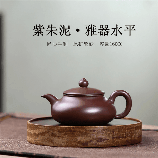 Yixing Purple Clay Teapot [Flat Horizontal] | 宜兴紫砂壶原矿紫朱泥 