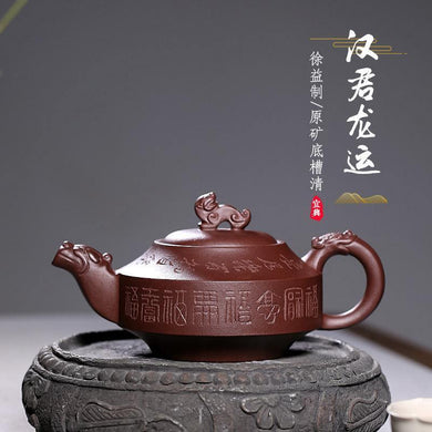 Yixing Purple Clay Teapot [Han Jun Longyun] | 宜兴紫砂壶 原矿老紫泥 [汉君龙运] - YIQIN TEA HOUSE 一沁茶舍 | yiqinteahouse.com