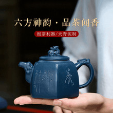 Load image into Gallery viewer, Yixing Purple Clay Teapot [Liufang Shenyun] | 宜兴紫砂壶 原矿天青泥 [六方神韵] - YIQIN TEA HOUSE 一沁茶舍  |  yiqinteahouse.com
