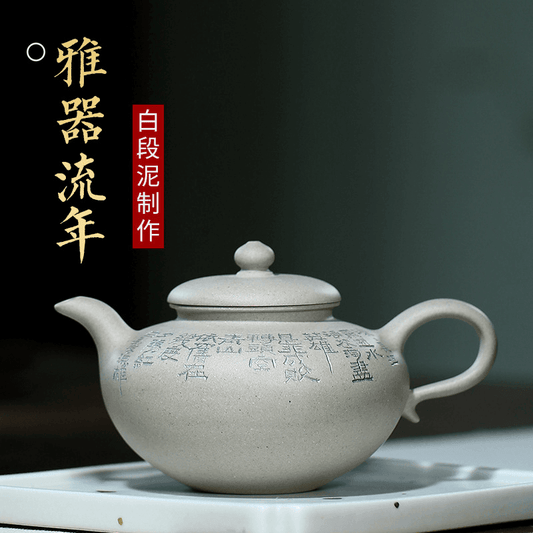 Yixing Purple Clay Teapot [Liunian] | 宜兴紫砂壶 白段泥 [流年] - YIQIN TEA HOUSE 一沁茶舍  |  yiqinteahouse.com