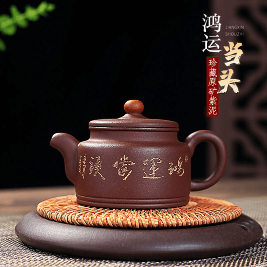 Yixing Purple Clay Teapot [Lucky] | 宜兴紫砂壶 原矿紫泥 [鸿运当头] - YIQIN TEA HOUSE 一沁茶舍  |  yiqinteahouse.com