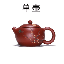 Load image into Gallery viewer, Yixing Purple Clay Teapot [Plum Blossom Xishi] Set | 宜兴紫砂壶 原矿大红袍 [梅花咏梅西施] 茶壶套装 - YIQIN TEA HOUSE 一沁茶舍  |  yiqinteahouse.com
