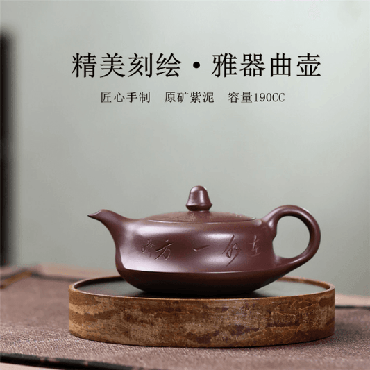 Yixing Purple Clay Teapot [Qu Hu] | 全手工宜兴紫砂壶 原矿紫泥 [曲壶] - YIQIN TEA HOUSE 一沁茶舍  |  yiqinteahouse.com