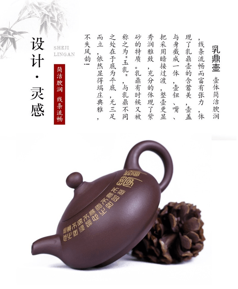 Yixing Purple Clay Teapot [Ruding] | 宜兴紫砂壶 原矿紫泥 [乳鼎] - YIQIN TEA HOUSE 一沁茶舍  |  yiqinteahouse.com