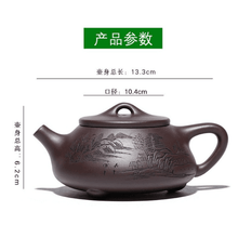 Load image into Gallery viewer, Yixing Purple Clay Teapot Set [Jingzhou Shi Piao] | 宜兴紫砂壶 原矿老紫泥 [景舟石瓢] 套装 - YIQIN TEA HOUSE 一沁茶舍  |  yiqinteahouse.com
