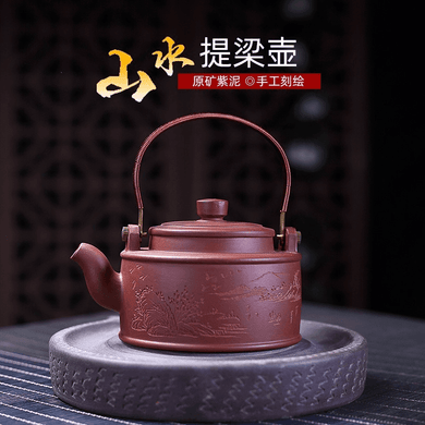 Yixing Purple Clay Teapot [Shanshui] | 宜兴紫砂壶 原矿紫泥 [山水提梁] - YIQIN TEA HOUSE 一沁茶舍  |  yiqinteahouse.com