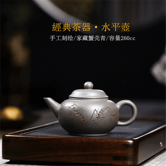 Yixing Purple Clay Teapot [Shui PIng] | 宜兴紫砂壶 家藏蟹壳青泥 [水平] - YIQIN TEA HOUSE 一沁茶舍  |  yiqinteahouse.com