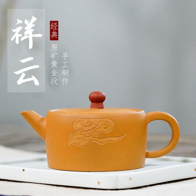 Yixing Purple Clay Teapot [Xiangyun] | 宜兴紫砂壶 黄金段泥 [祥云] - YIQIN TEA HOUSE 一沁茶舍  |  yiqinteahouse.com