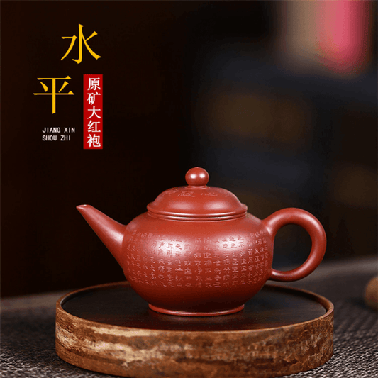 Yixing Purple Clay Teapot [Xin Jing Shui PIng] | 宜兴紫砂壶 原矿大红袍 [心经水平] - YIQIN TEA HOUSE 一沁茶舍  |  yiqinteahouse.com