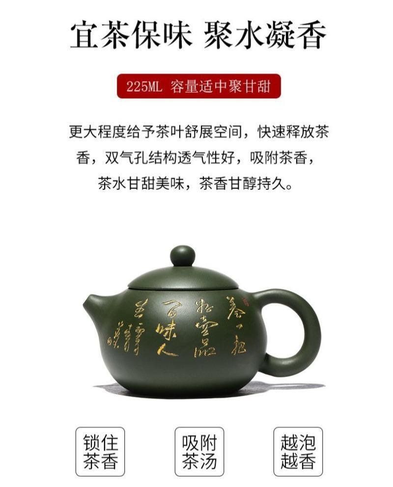 Yixing Purple Clay Teapot [Xishi Pot] | 宜兴紫砂壶 原矿绿泥刻绘 [西施壶] 225ml - YIQIN TEA HOUSE 一沁茶舍 | yiqinteahouse.com