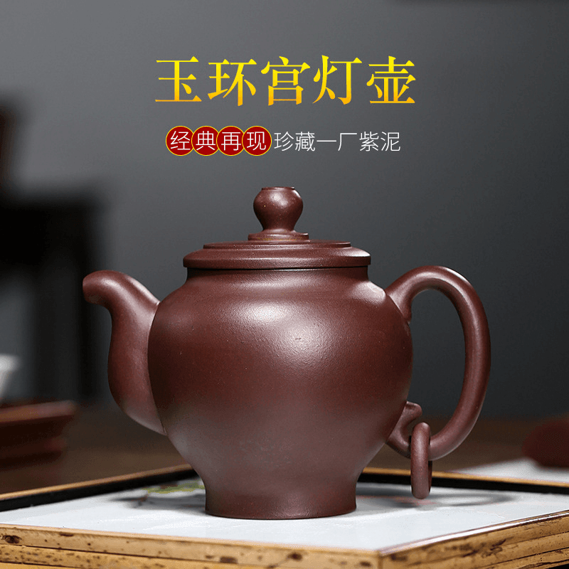 Yixing Zisha Teapot [Yuhuan Gong Deng 玉环宫灯] (Zi Ni - 320ml)