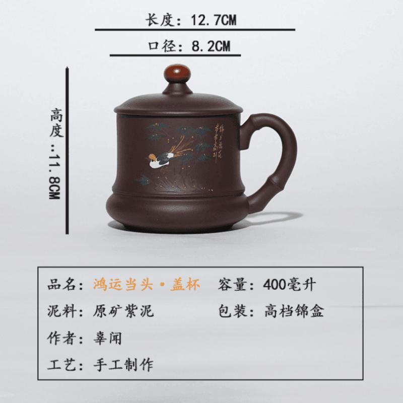 Yixing Zisha Tea Mug [Good Luck] 400ml - YIQIN TEA HOUSE | yiqinteahouse.com | tea mug, teaware