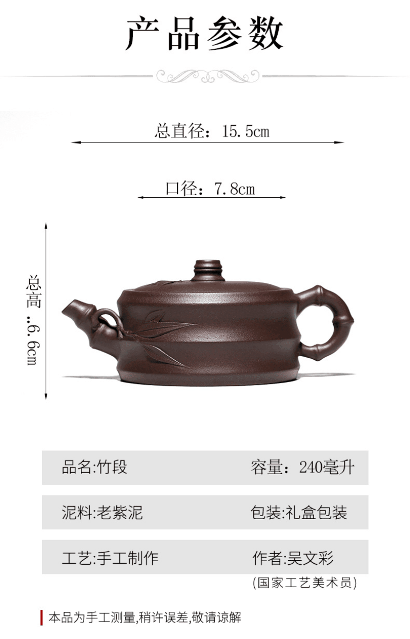 Yixing Zisha Teapot [Bamboo] (Zi Ni - 240ml) - YIQIN TEA HOUSE | yiqinteahouse.com | 200-300ml, teapot, teaware, zisha teapot