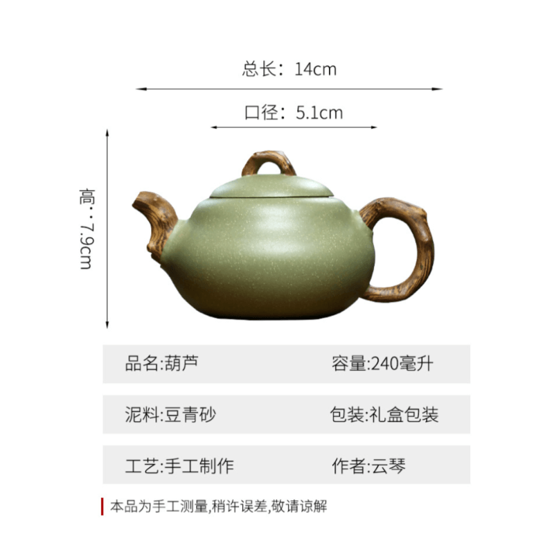 Yixing Zisha Teapot [Gourd] (Douqing Sha/Jiao Ni - 240ml) - YIQIN TEA HOUSE | yiqinteahouse.com | 200-300ml, new arrival, teapot, teaware, zisha teapot