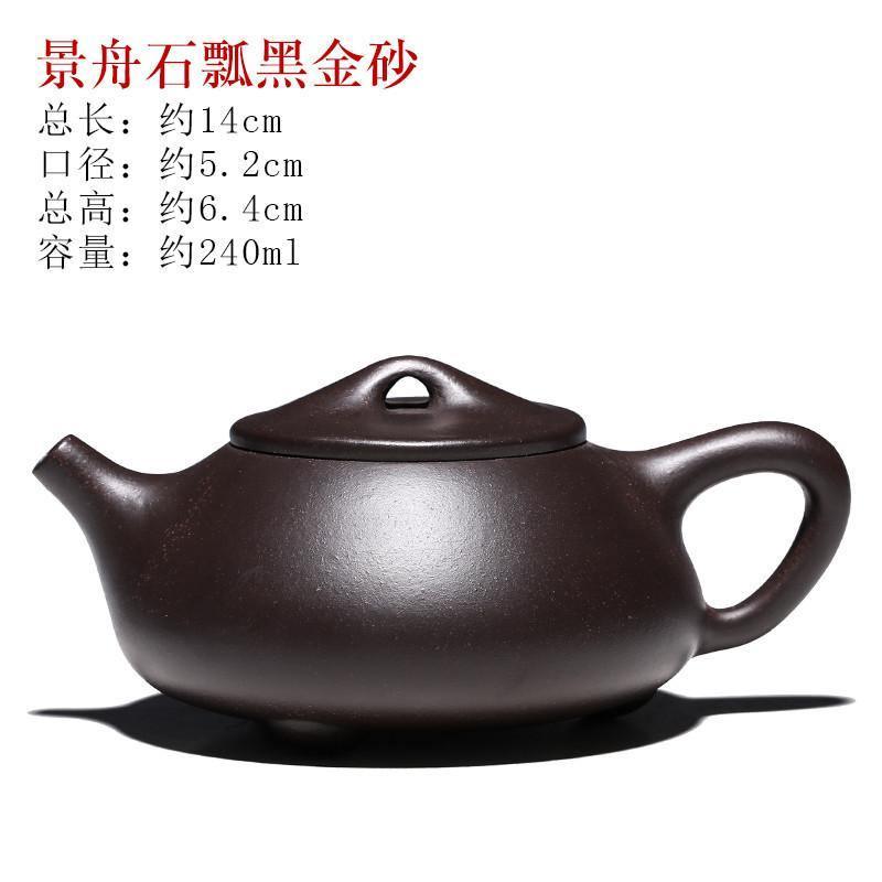 Yixing Zisha Teapot [Jingzhou Shi Piao] (Hei Jin Sha/Dahongpao - 240/210ml) - YIQIN TEA HOUSE | yiqinteahouse.com | 200-300ml, teapot, teapot hot picks, teaware, zisha teapot