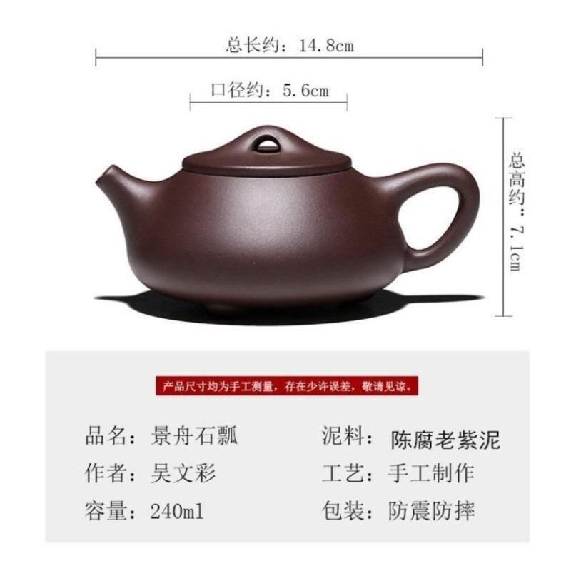 Yixing Zisha Teapot [Jingzhou Shi Piao] (Lao Zi Ni/Zi Ni - 270/240ml) - YIQIN TEA HOUSE | yiqinteahouse.com | 200-300ml, teapot, teaware, zisha teapot