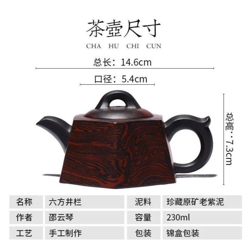 Yixing Zisha Teapot [Liufang Jing Lan] (Lao Zi Ni/Jiao Ni - 230ml) - YIQIN TEA HOUSE | yiqinteahouse.com | 200-300ml, teapot, teaware, zisha teapot