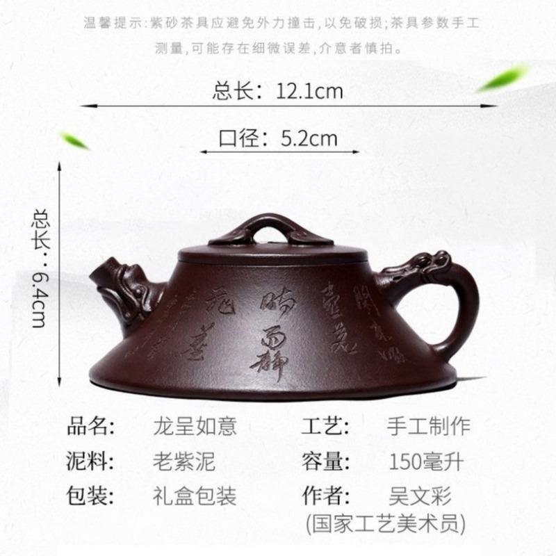 Yixing Zisha Teapot [Long Cheng Ruyi] (Lao Zi NI - 150ml) - YIQIN TEA HOUSE | yiqinteahouse.com | <200ml, teapot, teaware, zisha teapot