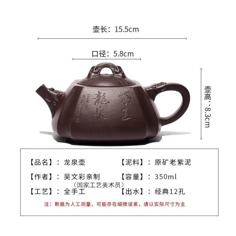 Yixing Zisha Teapot [Longquan] (Zi Ni - 260ml) - YIQIN TEA HOUSE | yiqinteahouse.com | >300ml, teapot, teaware, zisha teapot