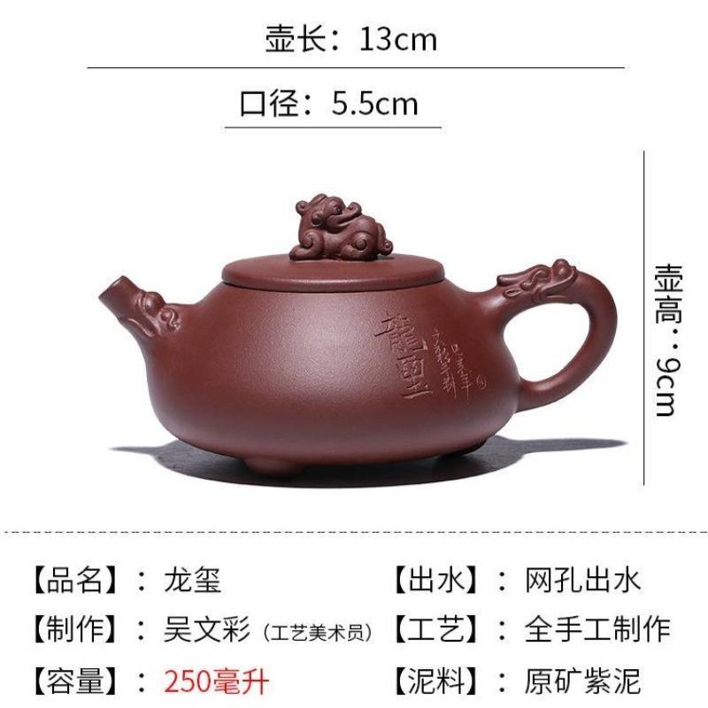 Yixing Zisha Teapot [Longxi Shi Piao] (Zi Ni - 250ml) - YIQIN TEA HOUSE | yiqinteahouse.com | 200-300ml, teapot, teaware, zisha teapot