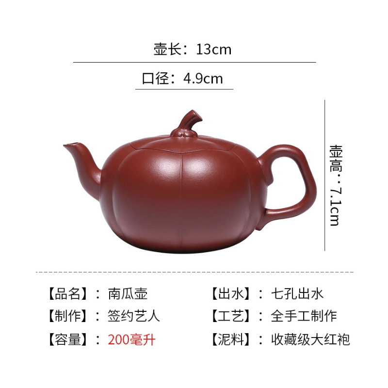 Yixing Zisha Teapot [Pumpkin Pot] (Dahongpao - 200ml) - YIQIN TEA HOUSE | yiqinteahouse.com | 200-300ml, new arrival, teapot, teaware, zisha teapot