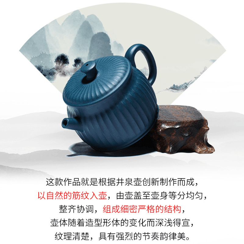 Yixing Purple Clay Teapot [Ribbed Jing Quan] | 宜兴紫砂壶 原矿天青泥 [筋纹井泉] - YIQIN TEA HOUSE 一沁茶舍  |  yiqinteahouse.com