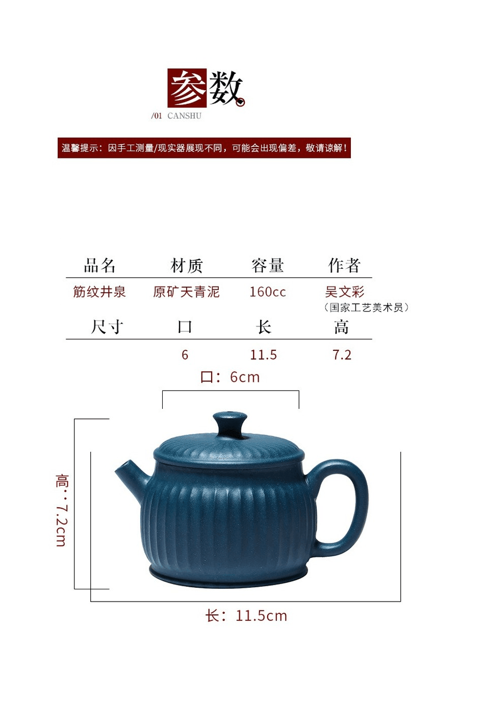 Yixing Purple Clay Teapot [Ribbed Jing Quan] | 宜兴紫砂壶 原矿天青泥 [筋纹井泉] - YIQIN TEA HOUSE 一沁茶舍  |  yiqinteahouse.com