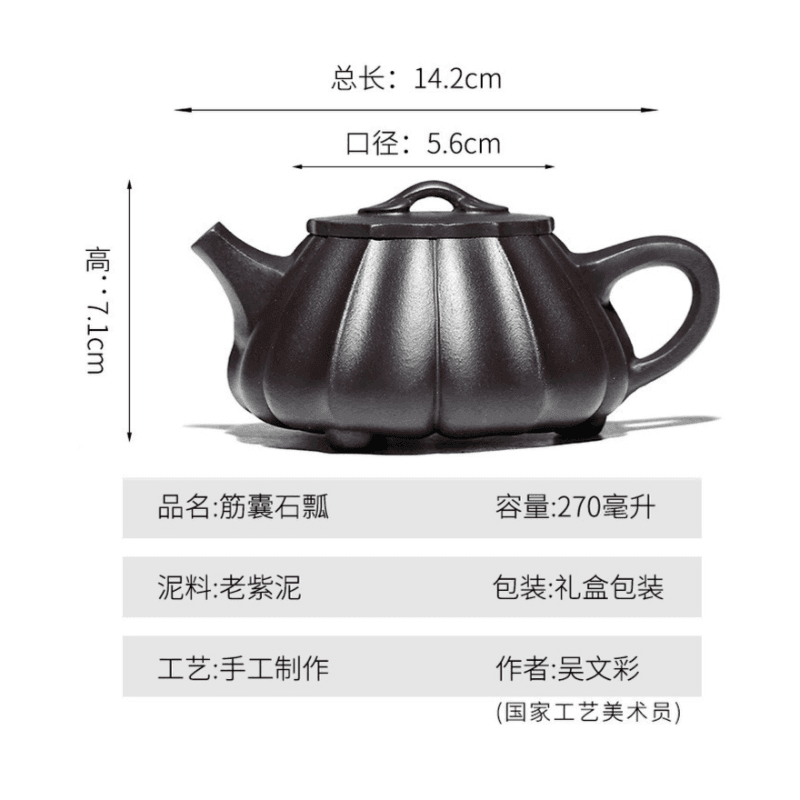 Yixing Zisha Teapot [Ribbed Shi Piao] (Shi Huang - 270ml) - YIQIN TEA HOUSE | yiqinteahouse.com | 200-300ml, teapot, teaware, zisha teapot