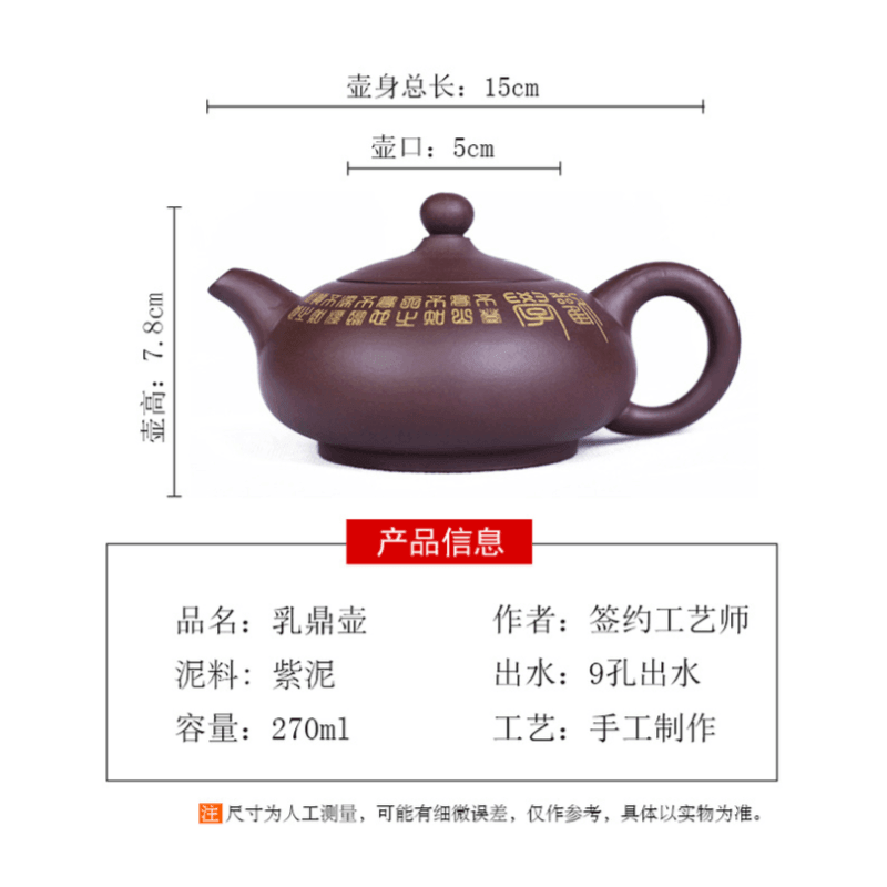 Yixing Zisha Teapot [Ruding] (Zi Ni - 270ml) - YIQIN TEA HOUSE | yiqinteahouse.com | 200-300ml, teapot, teaware, zisha teapot