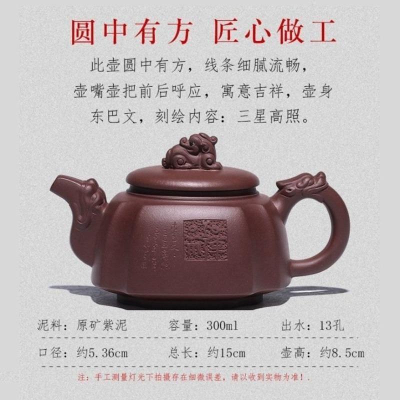 Yixing Zisha Teapot [Sanxing Gao Zhao] (Zi Ni - 300ml) - YIQIN TEA HOUSE | yiqinteahouse.com | 200-300ml, teapot, teaware, zisha teapot