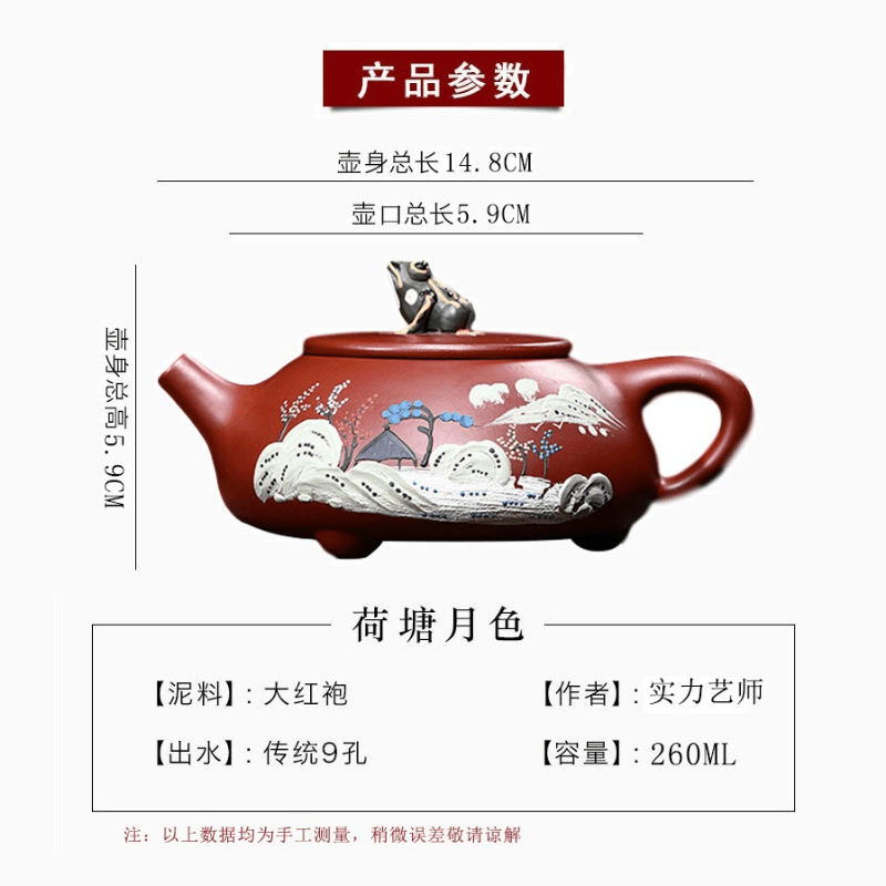 Yixing Zisha Teapot Set [Beautiful River & Mountain] (Dahongpao 260ml) - YIQIN TEA HOUSE | yiqinteahouse.com | new arrival, teapot, teaware, teaware set, zisha teapot