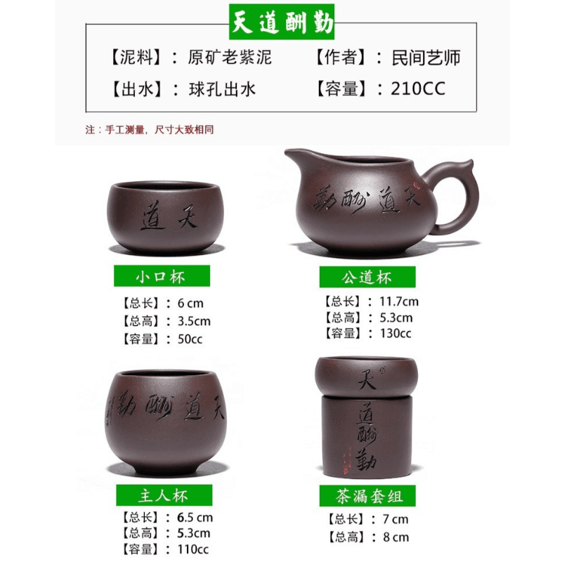 Yixing Zisha Teapot Set [Jingzhou Shi Piao] (Lao Zi Ni - 210ml) - YIQIN TEA HOUSE | yiqinteahouse.com | 200-300ml, teapot, teaware, teaware set, zisha teapot