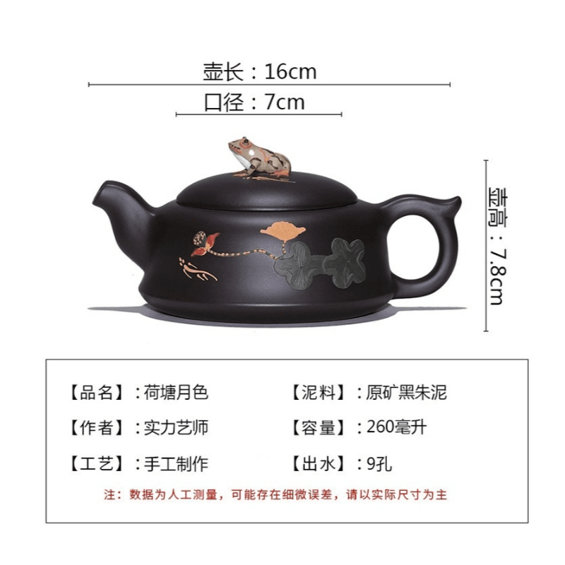 Yixing Zisha Teapot Set [Lotus Pond Moonlight] (Hei Zhu Ni - 260ml) - YIQIN TEA HOUSE | yiqinteahouse.com | 200-300ml, teapot, teaware, teaware set, zisha teapot